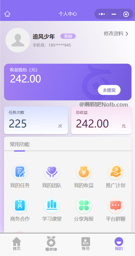 湘阴【赛扬有米】宝妈学生居家线上视频代发兼职平台,0撸赚米项目 第3张 湘阴【赛扬有米】宝妈学生居家线上视频代发兼职平台,0撸赚米项目 第3张